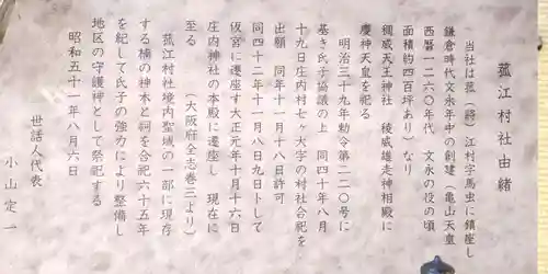 稜威天王社(大阪府)