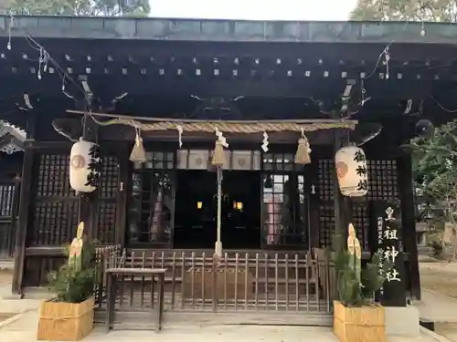 皇祖神社の本殿・本堂