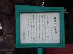 観音寺(愛知県)