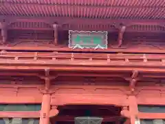 粉河寺(和歌山県)