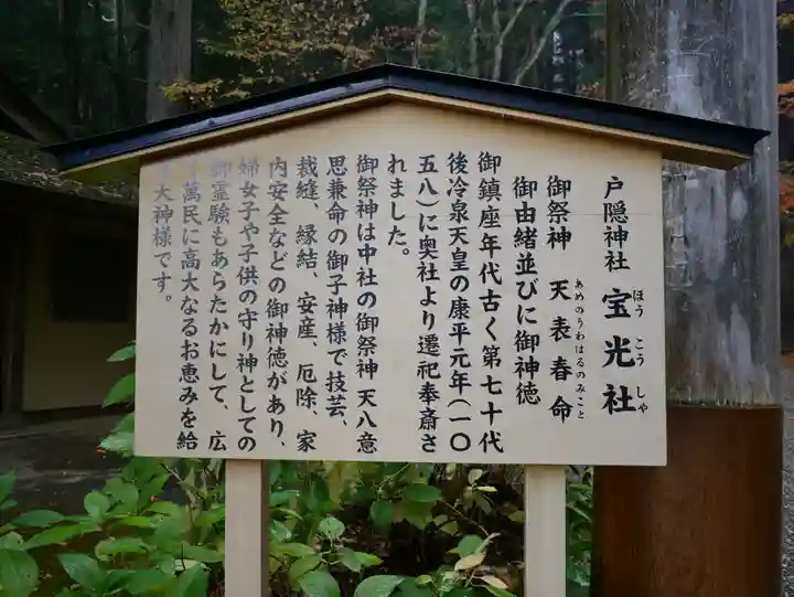 戸隠神社宝光社のその他建物