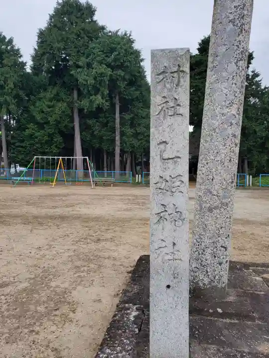 乙姫神社のその他建物