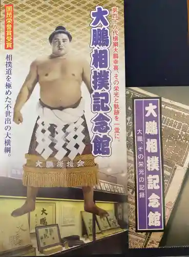 川湯神社(北海道)