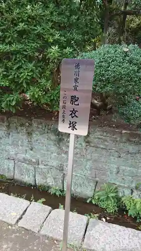 根津神社のその他建物