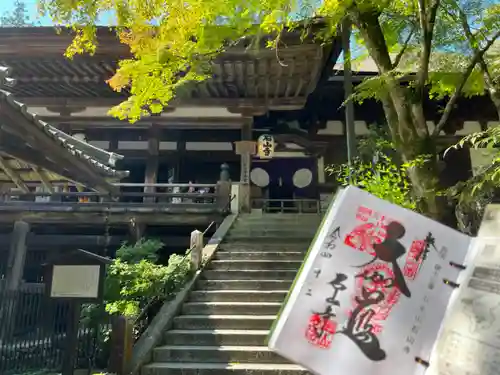 石山寺の御朱印