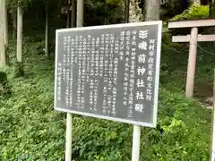 磯前神社(福島県)