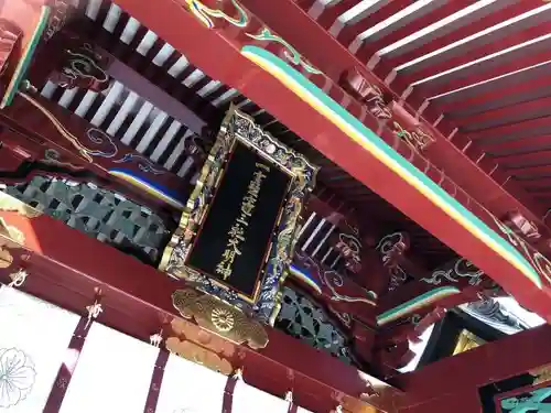 志波彦神社・鹽竈神社の芸術