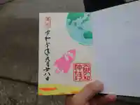 大御和神社(徳島県)