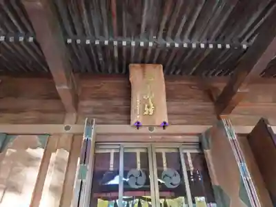 玉川神社(東京都)