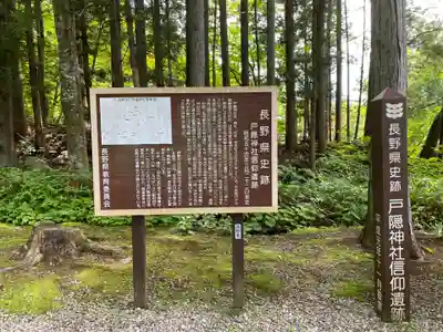 戸隠神社宝光社(長野県)