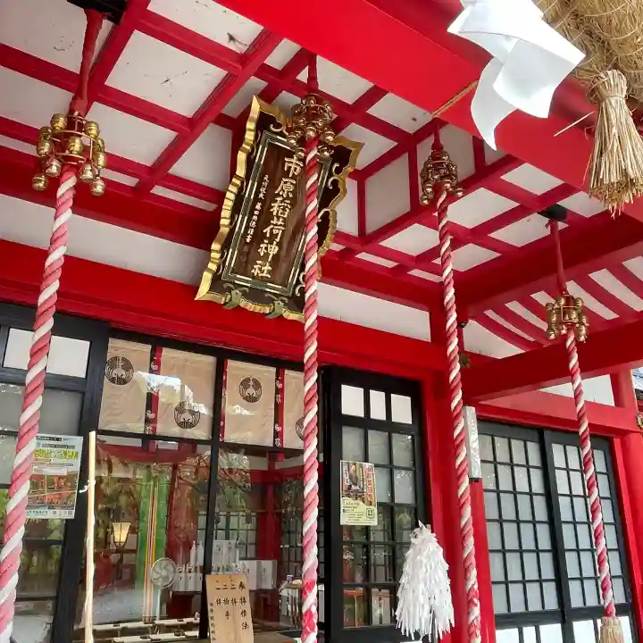 市原稲荷神社(愛知県)
