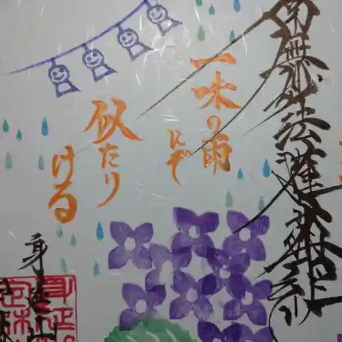 日蓮宗 総本山 塔頭 定林坊(じょうりんぼう)(山梨県)