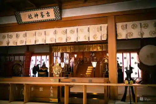 古峯神社(栃木県)