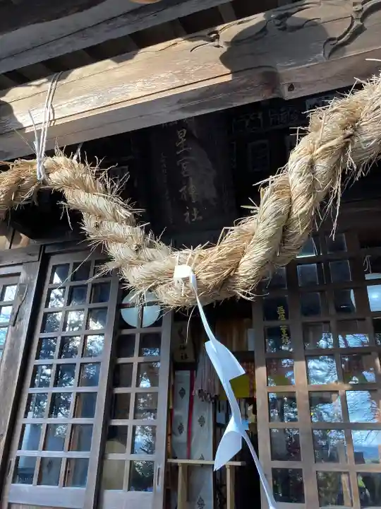 下野 星宮神社(栃木県)