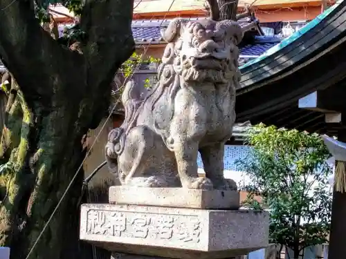 若宮八幡社の狛犬