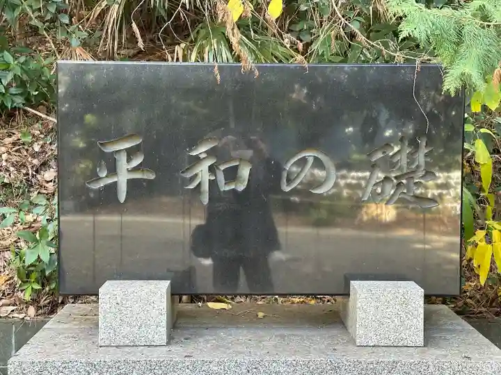 上大岡鹿嶋神社(神奈川県)
