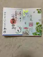 小野照崎神社の御朱印