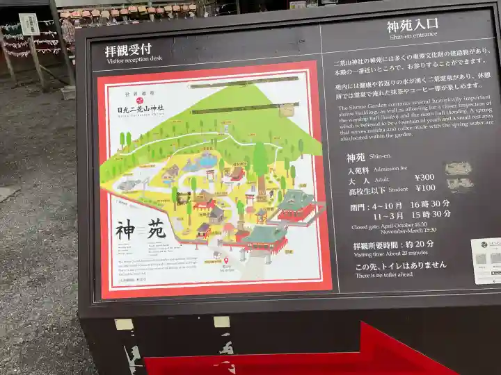日光二荒山神社の{uncategorized: "未分類", other: "その他", undefined: "問題あり", building: "その他建物", grave: "お墓", sacred_gate: "鳥居", guardian: "狛犬", statue: "像", buddha: "仏像", history: "歴史", nature: "自然", garden: "庭園", animal: "動物", pagoda: "塔", temizu: "手水舎", mountain_gate: "山門・神門", sanctuary: "本殿・本堂", subordinate: "末社・摂社", art: "芸術", scenery: "景色", jizo: "地蔵", ema: "絵馬", goshuin: "御朱印", omikuji: "おみくじ", items: "授与品その他", amulet: "お守り", goshuincho: "御朱印帳", eats: "食事", festival: "お祭り", votive_dance: "神楽", shichigosan: "七五三参", wedding: "結婚式", experience: "体験その他", initially: "初詣", around: "周辺", anti_infection: "感染症対策"}