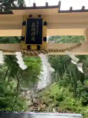 飛瀧神社（熊野那智大社別宮）の建物その他