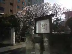 順忍寺(神奈川県)