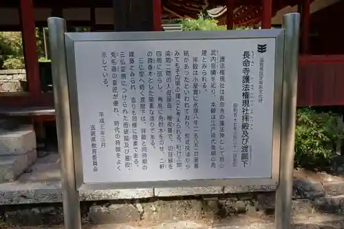 長命寺の歴史