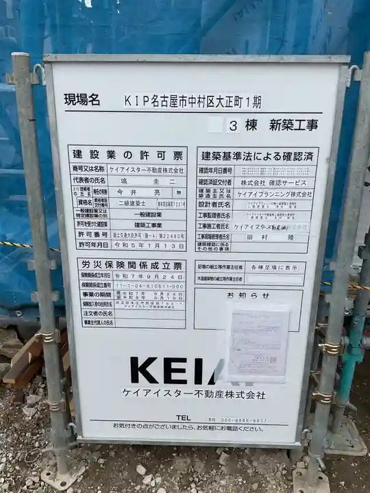 照福寺(愛知県)