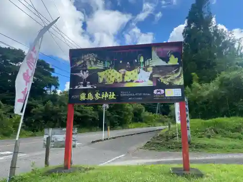 霧島岑神社(宮崎県)