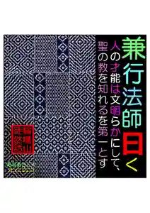 耕田院(山形県)(2023年08月02日(水) 04時15分29秒投稿)