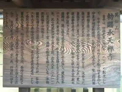 承天寺(福岡県)