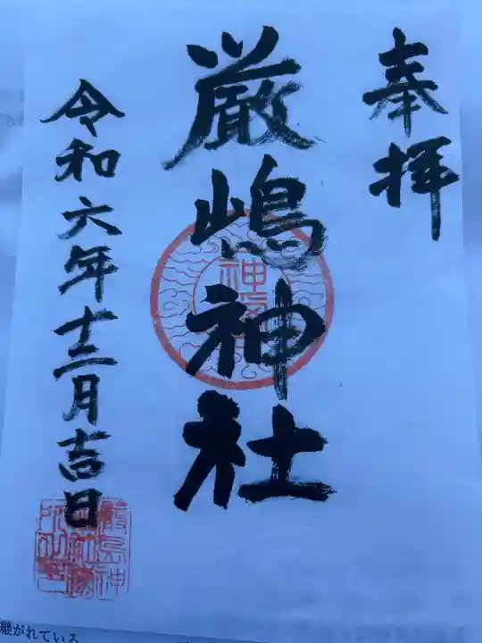 優しいおばあちゃんが出て来てくれて御朱印頂けました💕