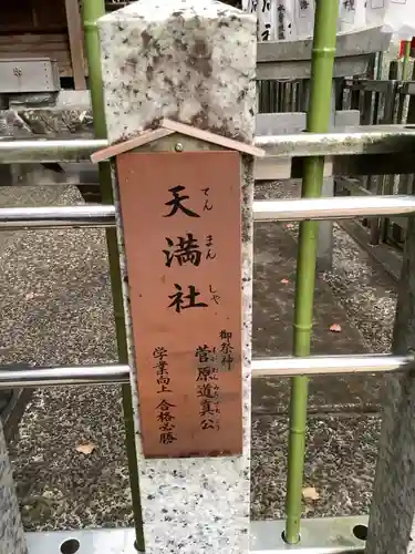 両社宮神社（宮町）のその他建物