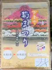 大宝八幡宮のお祭り