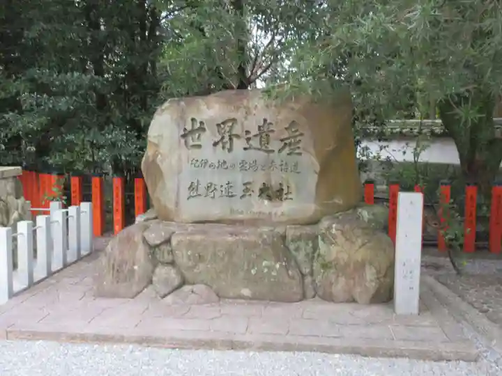 熊野速玉大社のその他建物