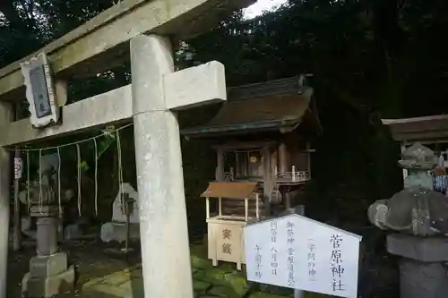 宇都宮二荒山神社の末社