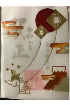 御正月限定御朱印です。