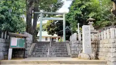 深澤神社(東京都)