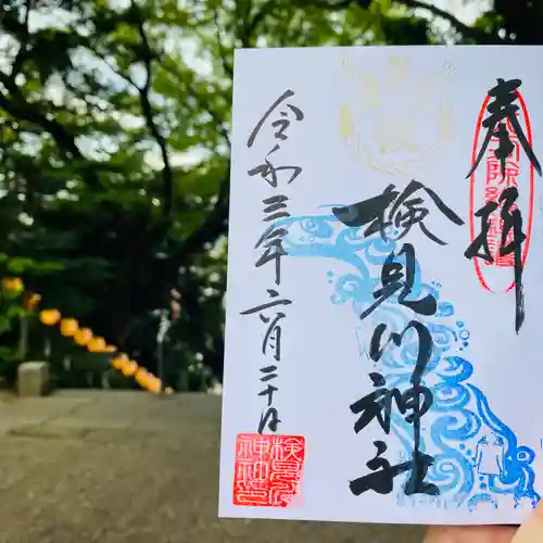 検見川神社(千葉県)