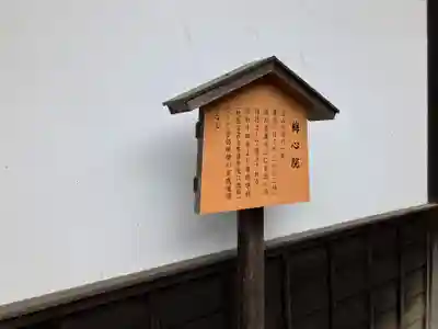 梅心院(奈良県)