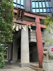 築土神社(東京都)