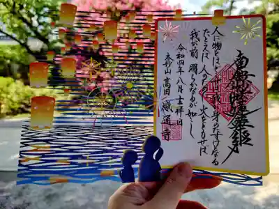 こちらは境内（屋外）で撮影したものです。