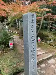 金剛輪寺の建物その他