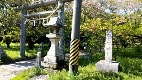 上小倉神社の鳥居