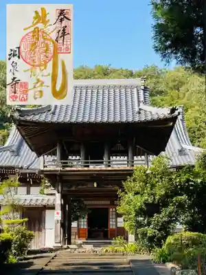 洞泉寺(岐阜県)