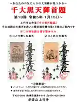 上行寺(静岡県)