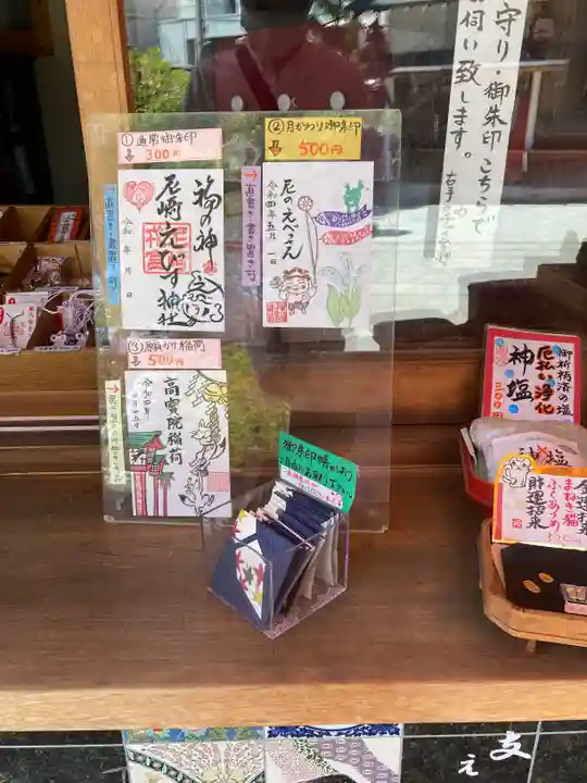 尼崎えびす神社の授与品その他