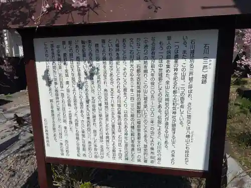 石都々古和気神社の{uncategorized: "未分類", other: "その他", undefined: "問題あり", building: "その他建物", grave: "お墓", sacred_gate: "鳥居", guardian: "狛犬", statue: "像", buddha: "仏像", history: "歴史", nature: "自然", garden: "庭園", animal: "動物", pagoda: "塔", temizu: "手水舎", mountain_gate: "山門・神門", sanctuary: "本殿・本堂", subordinate: "末社・摂社", art: "芸術", scenery: "景色", jizo: "地蔵", ema: "絵馬", goshuin: "御朱印", omikuji: "おみくじ", items: "授与品その他", amulet: "お守り", goshuincho: "御朱印帳", eats: "食事", festival: "お祭り", votive_dance: "神楽", shichigosan: "七五三参", wedding: "結婚式", experience: "体験その他", initially: "初詣", around: "周辺", anti_infection: "感染症対策"}
