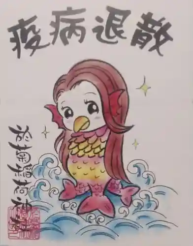 於菊稲荷神社の御朱印