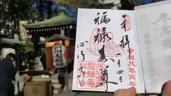 心行寺の御朱印 2026年01月