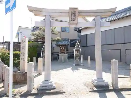 秋葉神社の鳥居