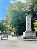 橿原神宮(奈良県)